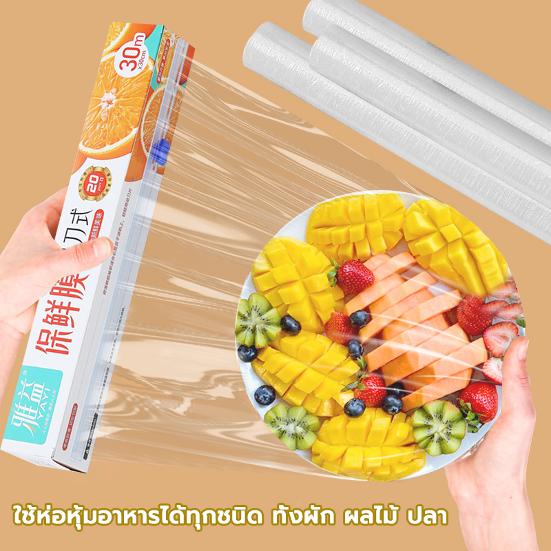 ฟิล์มแรปอาหาร พร้อมกล่องตัด แรปห่ออาหาร แรปอาหาร แรปถนอมอาหาร ฟิล์มแรป ฟิล์มห่ออาหาร ฟิล์มถนอมอาหาร ฟิล์มยืดถนอมอาหาร พลาสติกแรปอาหาร พลาสติกแรป ฟิล์มยืดอเนกประสงค์ ราคา 29 บาท*ส่งฟรี