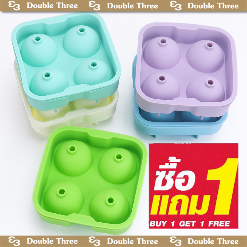 [ซื้อหนึ่งแถมหนึ่ง]แม่พิมพ์น้ำแข็ง ก้อนกลม ที่ทำน้ำแข็ง ขนาดใหญ่ 4 ก้อน(5 ซม.) ราคา 51 บาท*ส่งฟรี