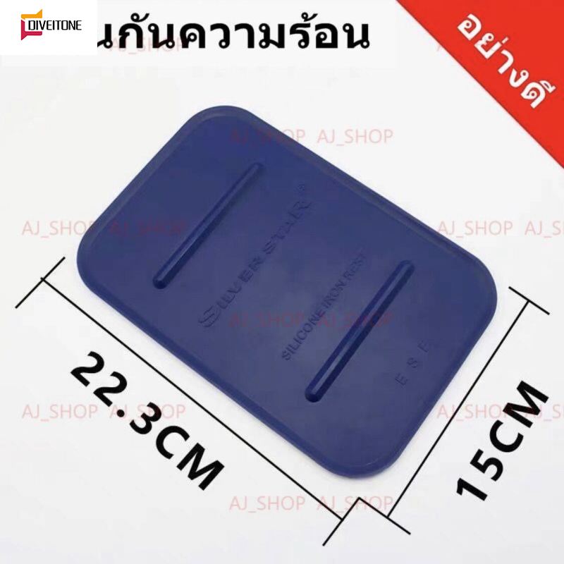 เเผ่นรองเตารีดฉนวนกันความร้อน สำหรับเตารีดไอน้ำ ราคา 79 บาท*ส่งฟรี