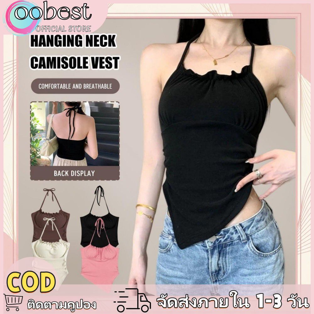เสื้อครอป เสื้อสายเดี่ยว เสื้อกล้ามแฟชั่นฤดูร้อน oobest 【การจัดส่ง 2-3 วัน】2 ชิ้น เสื้อกล้ามหญิง เสื้อกล้าม สายคล้องคอ มีสายผูก ทรงเข้ารูป ใส่แล้วเอวคอด ไม่มีแขน เซ็กซี่ เหมาะสำหรับหน้าร้อน มาแรง ราคา 87 บาท*ส่งฟรี