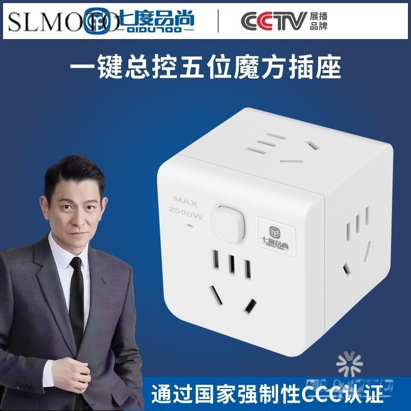 7 °C Bộ chuyển đổi ổ cắm USB thông minh Rubik 's Cube, Ổ cắm chuyển đổi dải nguồn sáng tạo đa năng