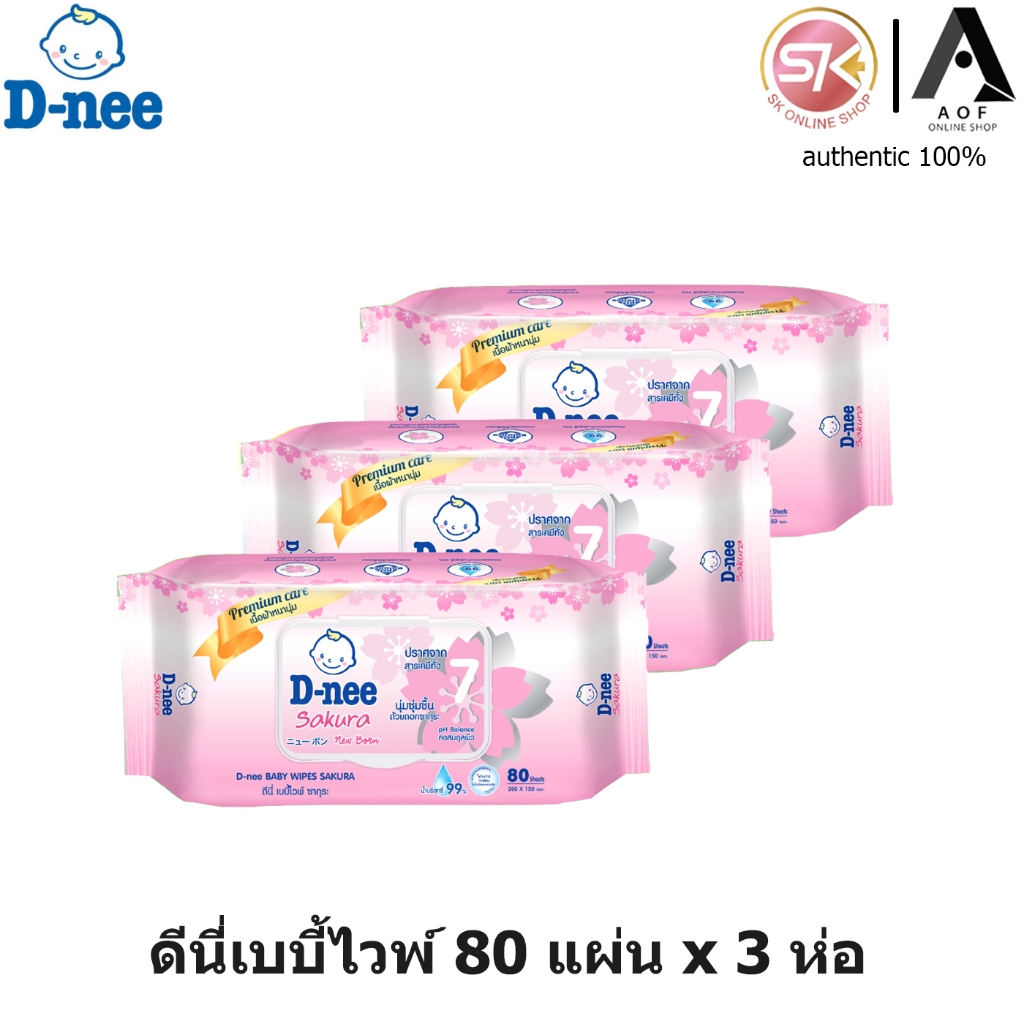 [แพ็ค] D-nee ดีนี่ เบบี้ไวพ์ ผลิตภัณฑ์ เช็ดทำความสะอาดผิว ทิชชูเปียก 80 แผ่น x 3 ห่อ