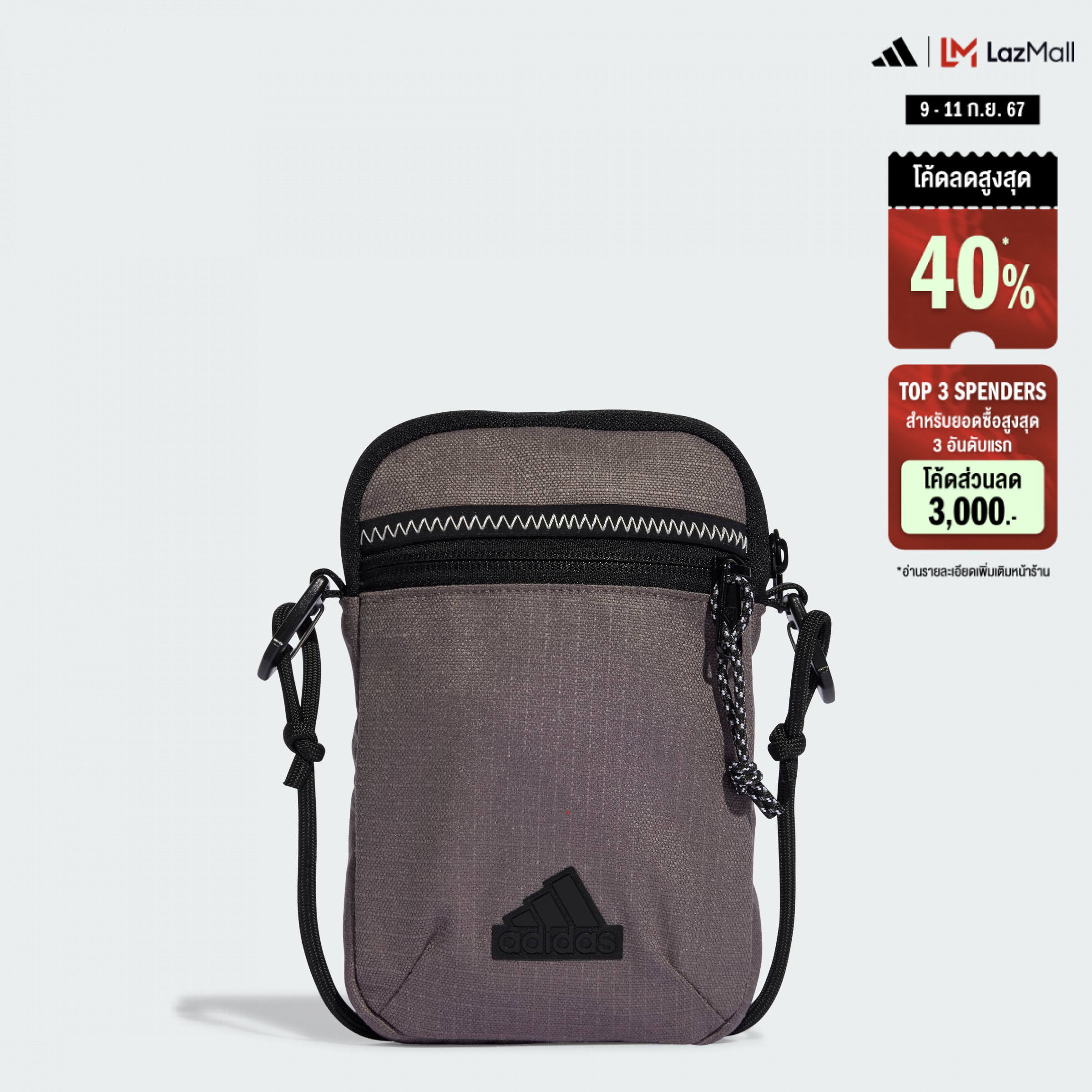 adidas ไลฟ์สไตล์ กระเป๋าขนาดเล็ก Xplorer Unisex สีน้ำตาล IQ0912 ราคา 420 บาท*ส่งฟรี