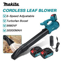 Makita 9980VF Cordless Leaf Blower Dust Collector Sweeper Garden Tools 30000RPM 6-speed Cordless Electric Air Blower