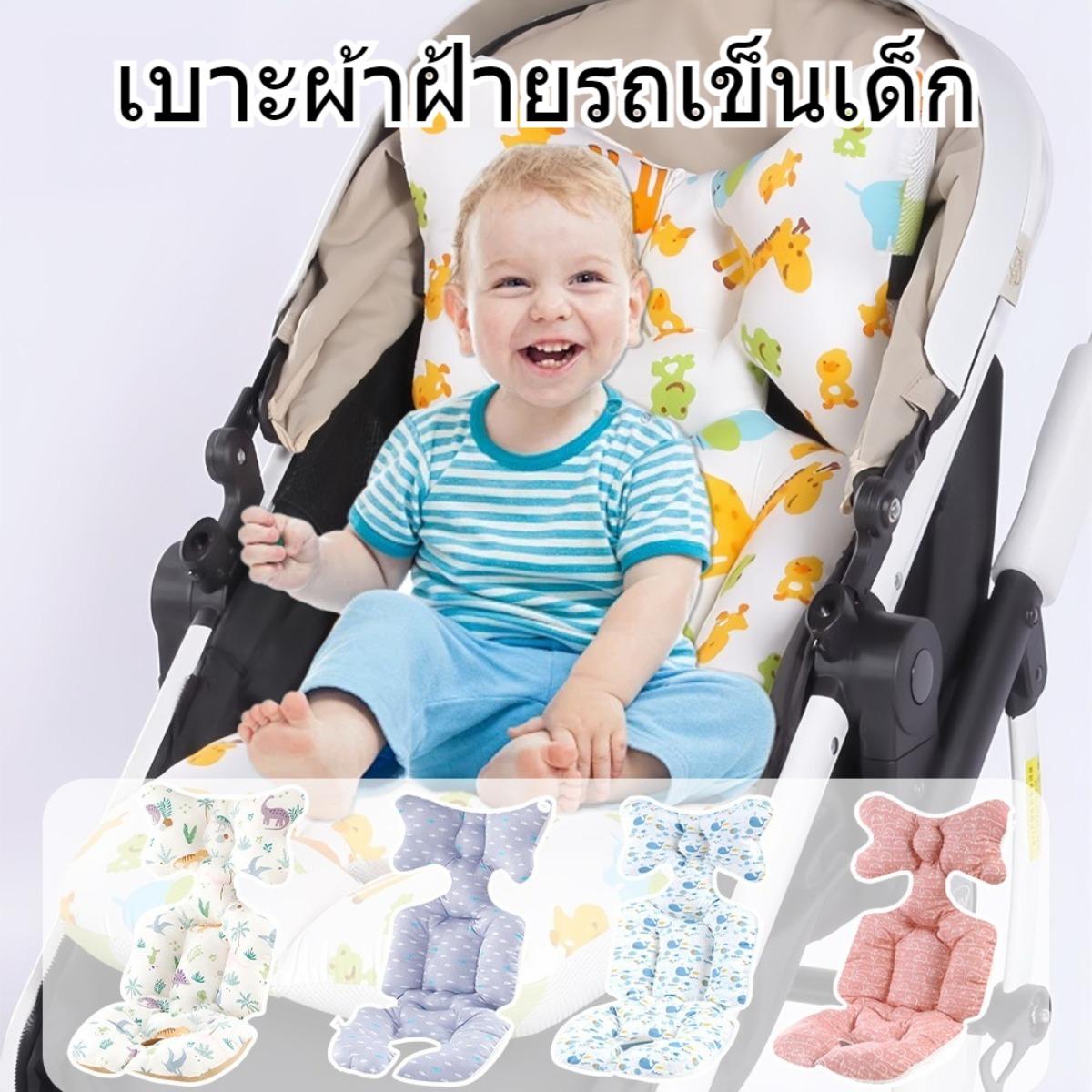 แผ่นรองนั่งรถเข็นเด็ก อุปกรณ์รถเข็นเด็ก นุ่ม ระบายอากาศ ดูดซับเหงื่อ ถอดออกและซักได้ ไม่ลื่น แผ่นรองรถเข็นเด็ก ใช้ได้ทุกฤดูกาล แผ่นรองนั่งรถเข็นเด็ก เก้าอี้ทานอาหาร แผ่นรองนั่งหัดเดิน เบาะผ้าฝ้ายแท้ เหมาะสำหรับทารกทั้งชายและหญิง