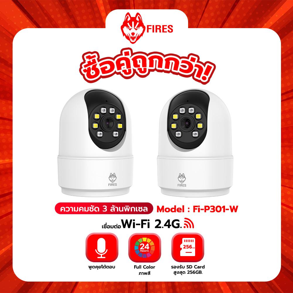 Buy a Pair, It's Cheaper. Fires Fi-R301-W Wireless Camera, Clear 3 Mp, Color Image 24 Hours, Supports 2.4g Wi-Fi, Can Rotate, Can Talk and Interact, Watch for Free Online Via Your Mobile Phone. ราคา 990 บาท*ส่งฟรี