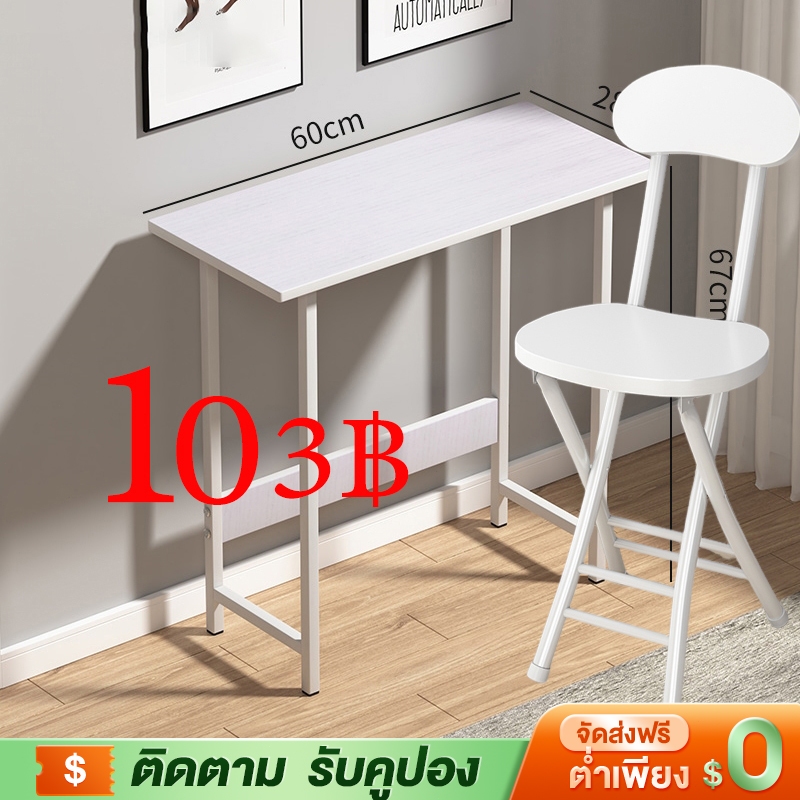 โต๊ะเด็ก+เก้าอี้เรียน ชุดโต๊ะเรียน โต๊ะทำงาน วางคอมพิวเตอร์ ใช้ที่บ้านและออฟฟิศ ขนาดเล็กกระทัดรัด ราคา 98 บาท*ส่งฟรี