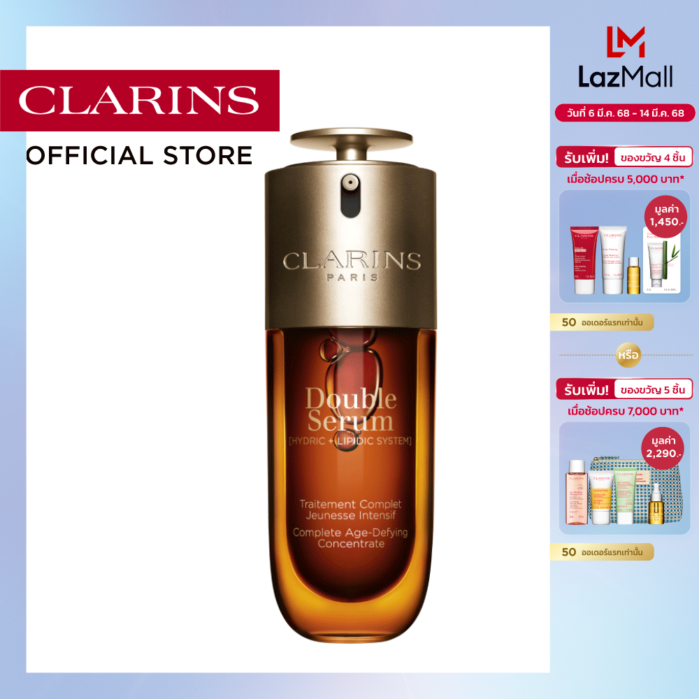 CLARINS DOUBLE SERUM 75ml คลาแรงส์ ดับเบิ้ล เซรั่มบำรุงผิวหน้า ลดเลือนริ้วรอย 75มล. เพื่อผิวกระชับ เรียบเนียน กระจ่างใส ผิวอ่อนเยาว์ขึ้น ภายใน 7 วัน ราคา 6,900 บาท*ส่งฟรี