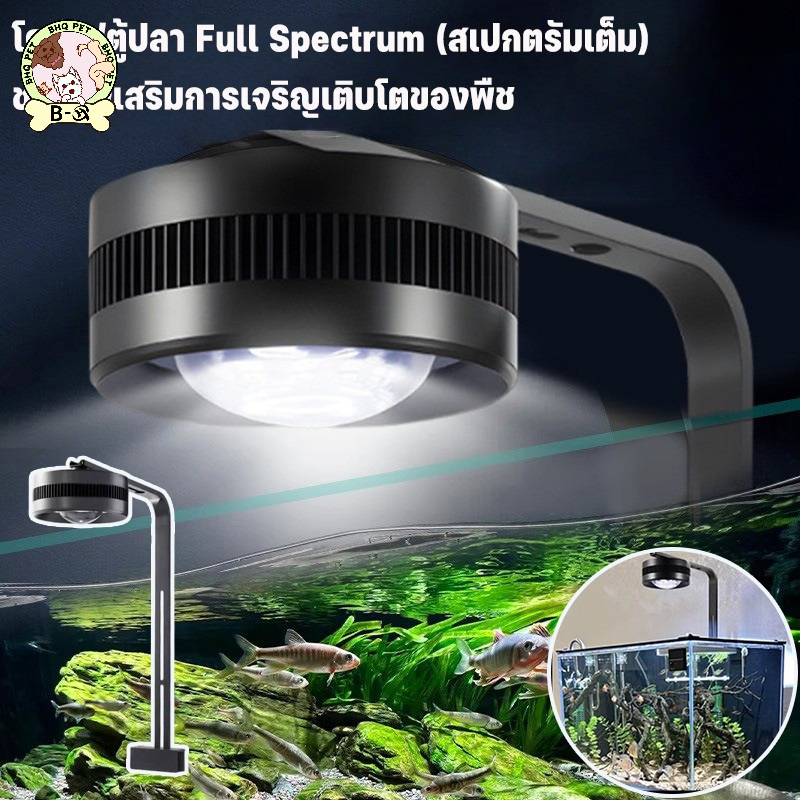 Bhq Pet Led Lamp Wrgb+Uva Full Spectrum for Fish Tanks and Aquatic Plants, Shines Beautifully, Bright Colors. ราคา 1,646 บาท*ส่งฟรี