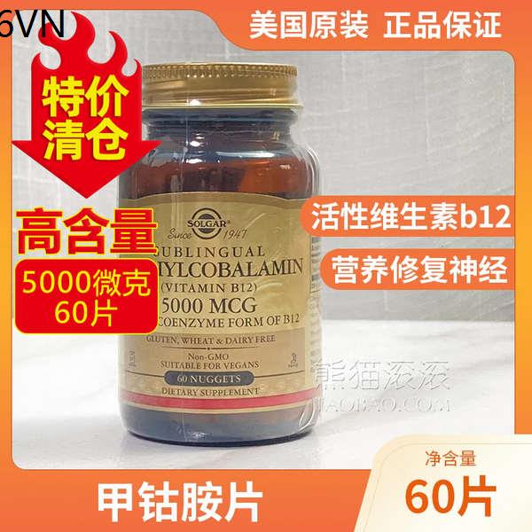 ❆solgar us imports vitamin b12 mecobalamin vitamin b nutrition nerve 60 tablets 5000mcg♫