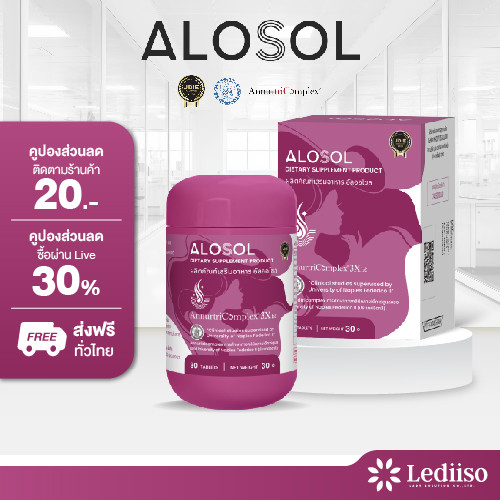 แพ็กดูแลผมร่วงเรื้อรัง Alosol (อัลออโซล) กระตุ้นรากผมให้ทำงาน เพิ่มผมใหม่ ลดผมบางจากต้นเหตุ ส่งฟรี ราคา 1,590 บาท*ส่งฟรี