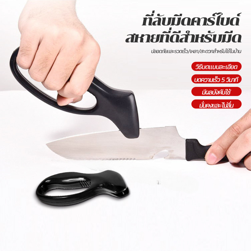 เครื่องลับมีด ที่ลับมีด เครื่องเหลาหินลับมีด หินลับมีด แบบพกพา หลายคม สําหรับทําอาหาร เชฟ ราคา 23 บาท*ส่งฟรี