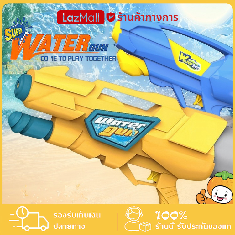 ปืนฉีดน้ำ คละแบบ คละสี Water gun pump มีปั้มทุกตัว ปืนฉีดน้ำขนาดใหญ่ ปืนฉีดน้ำเด็ก ขนาด 10-27 นิ้ว 🔥ลดราคาต้อนรับหน้าร้อน🔥 ราคา 49 บาท*ส่งฟรี