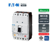 EATON Molded Case Circuit-Breaker (MCCB) 3P 50A 25kA ที่ 415VAC รหัส NZMB1-A50-AS | Eaton