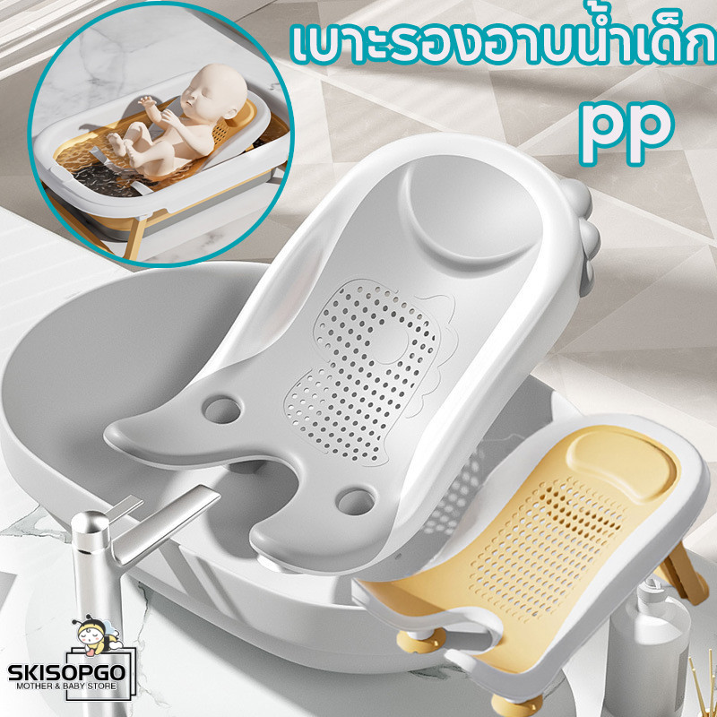 Skisopgo Anti-Slip Baby Butt Washing Pad Baby Butt Washing Chair, Soft Cushion, Foldable, Baby Bathtub, Butt Washing Tub ราคา 166 บาท*ส่งฟรี