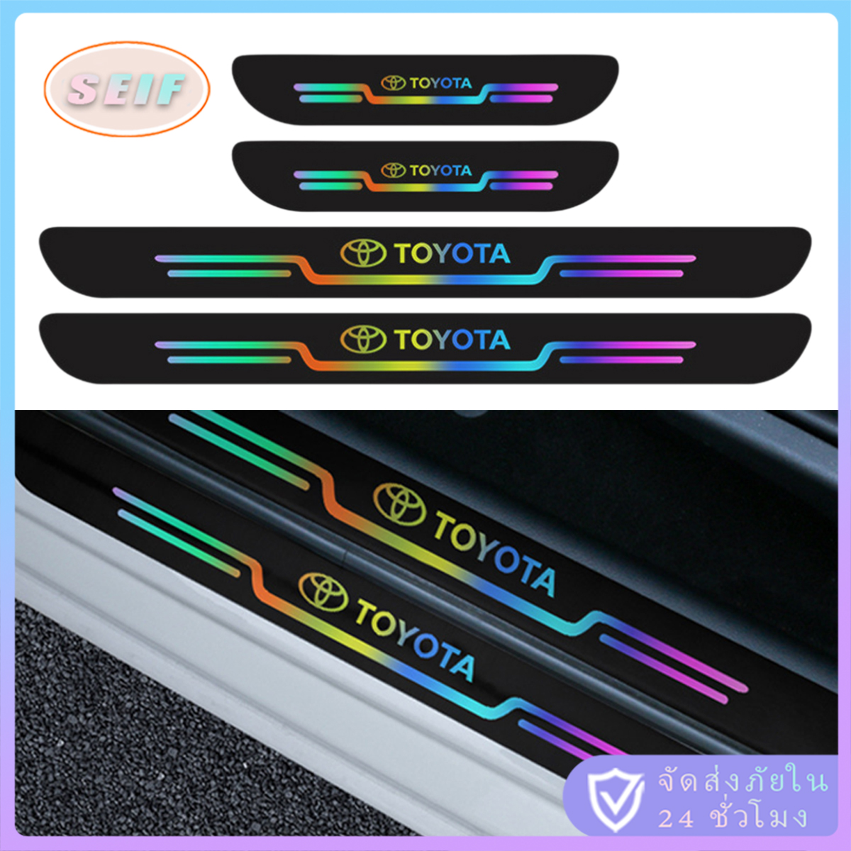 จัดส่งรวดเร็ว ชุด4ชิ้น แผ่นเลเซอร์ธรณีประตูรถยนต์ สำหรับtoyota ป้องกันรอยขีดข่วน ติดขอบประตูรถยนต์ ราคา 59 บาท*ส่งฟรี