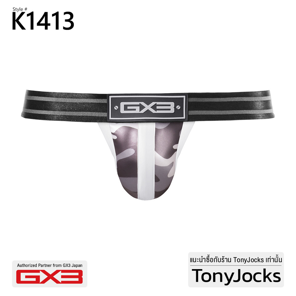 GX3 Underwear Gloss Touch DX Mono Tone Jock Jockstrap - Camouflage Grey