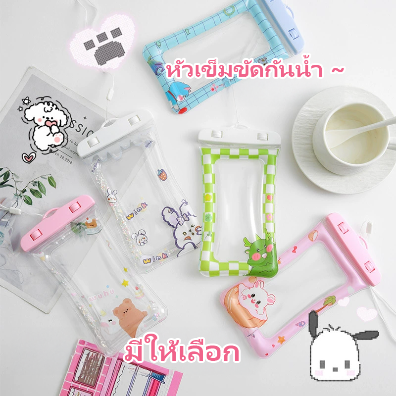 ของเล่นสงกราน กระเป๋าใส่โทรศัพท์มือถือ การ์ตูนน่ารัก เคสกระเป๋า กันน้ำ กันน้ำลึก PVC กันน้ํา กันน้ำ กันฝน ลาย สงกรานต์ ราคา 31 บาท*ส่งฟรี