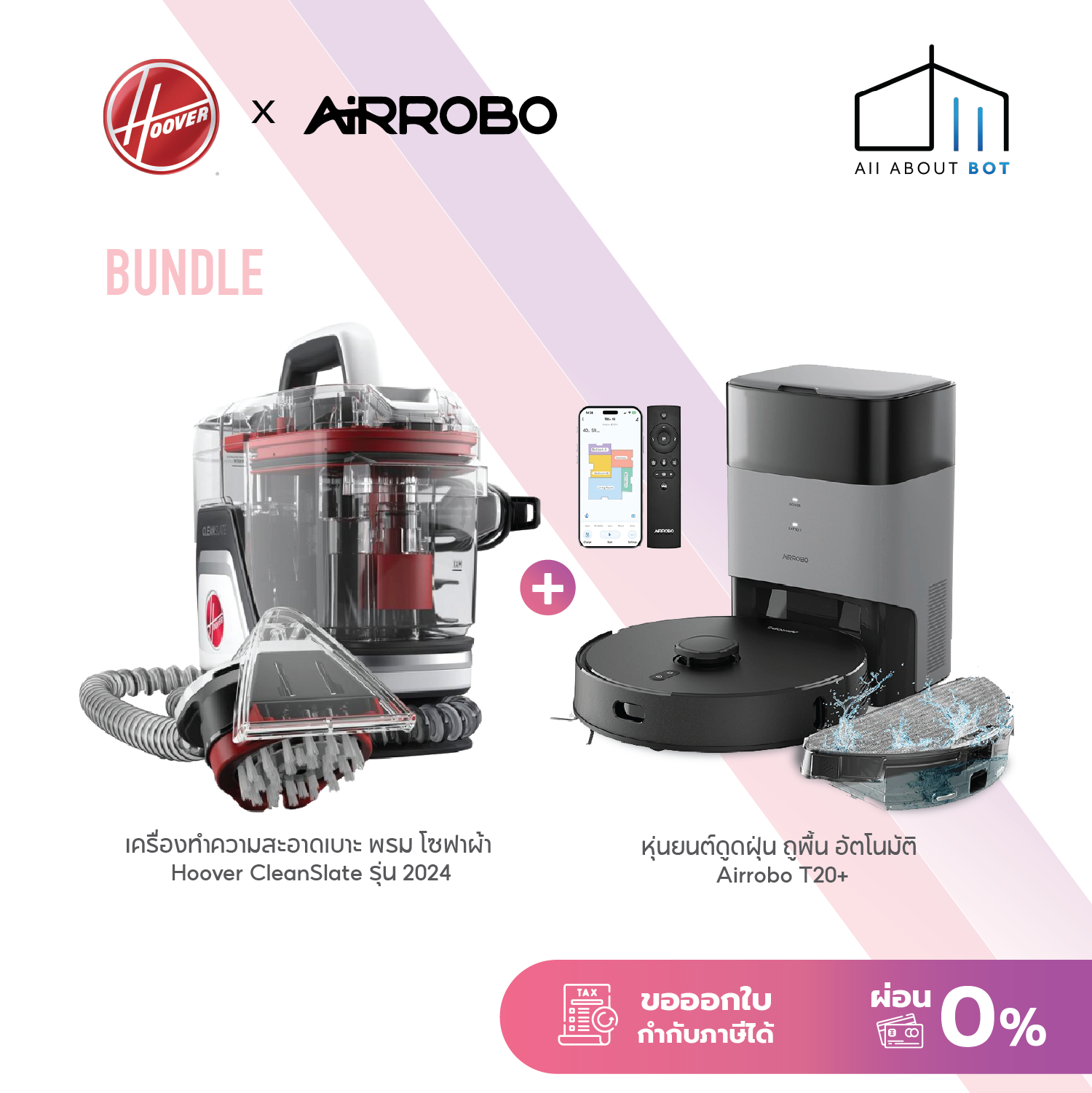 Hoover CleanSlate 2024 เครื่องทำความสะอาดพรม เบาะ และโซฟา และ หุ่นยนต์ดูดฝุ่น Airrobo T20+ นำทางเลเซอร์พร้อมถังเก็บฝุ่น ราคา 17,542 บาท*ส่งฟรี