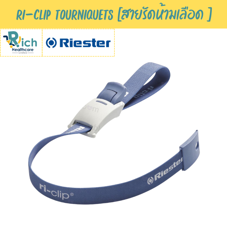 Riester สายรัดห้ามเลือด รุ่น Ri-Clip Tourniquets แบบผ้ามีตัวล็อค สีฟ้า [ri-clip no.5000] ราคา 399 บาท*ส่งฟรี
