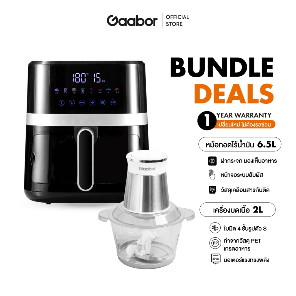 【Bundle Sales】Gaabor 6.5 ลิตร หม้อทอดไร้น้ำมัน 1500W Air fryer AF65T+300W 2 ลิตร เครื่องบดอาหาร สับเนื้อ MG20M-WH02A ราคา 2,199 บาท*ส่งฟรี