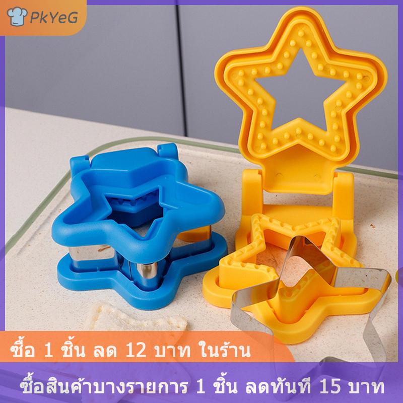 [COD] PkYeG เครื่องตัดแซนวิชและซีลเลอร์เครื่องตัดแซนวิชแบบพลิกสำหรับอาหารกลางวันเด็กแม่พิมพ์ขนมปังแซนวิชใบมีดสแตนเลส ราคา 63 บาท*ส่งฟรี