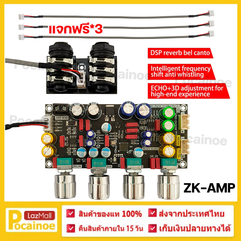 【ร้านไทย】New ! ปรีไมค์ ZK-AMP (แก้เสียงดรอปแล้ว) เพิ่มมิติการร้องให้คุณ เอฟเฟคแท้ 3D ราคา 437 บาท*ส่งฟรี