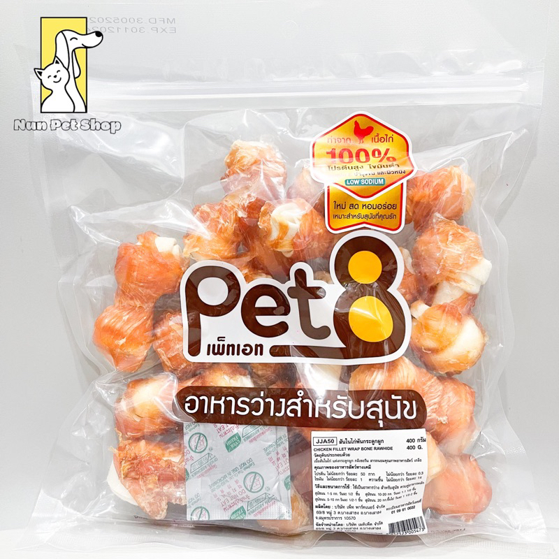 Snack Gà Cuộn Xương Da Bò Pet8 Thái Lan