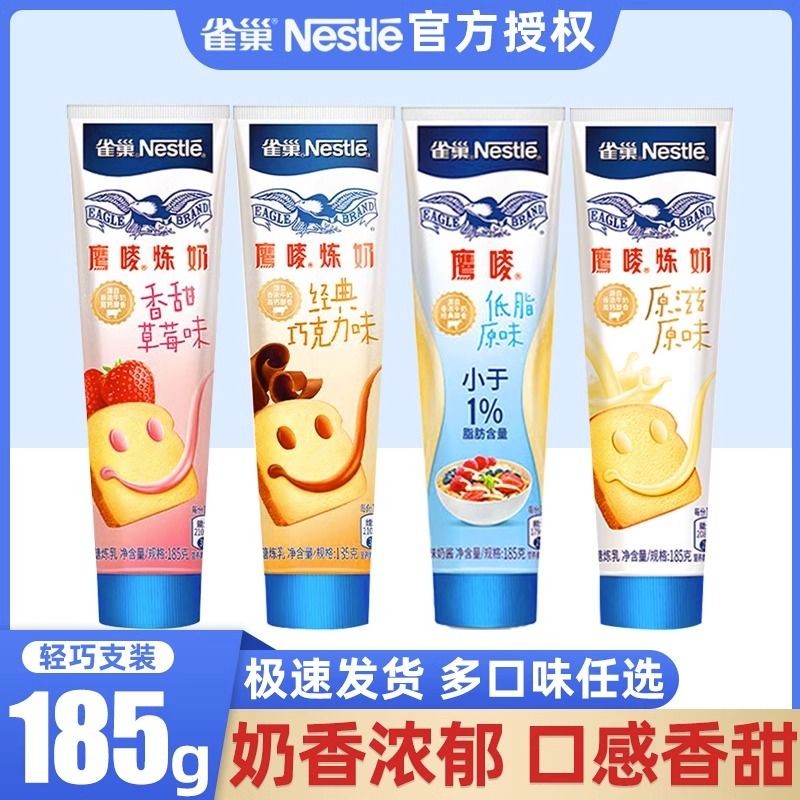 雀巢炼奶鹰唛原味炼乳家用装早餐面包甜点蛋挞液烘焙原料185g熊猫Nestle Condensed Milk Eagle Label Original Flavored Condensed Milk Home Breakfast Setdengmeidan3.my20241029