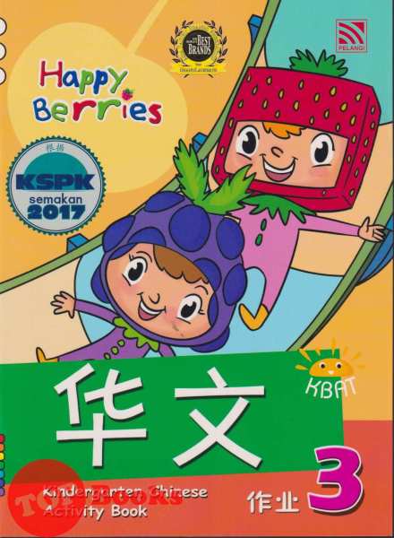 [TOPBOOKS Pelangi Kids] Happy Berries Kindergarten Chinese Activity Book 3 Malaysia