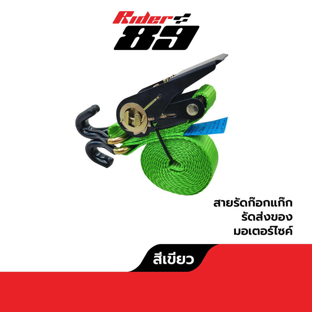 สายรัดก๊อกแก๊ก สายรัดกล่องไรเดอร์ ใช้งานกับกล่องส่งอาหารโดยตรง ของแท้ ราคา 180 บาท*ส่งฟรี