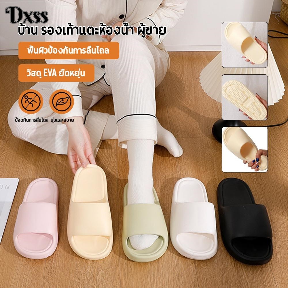 DXSS [ราคาถูก] รองเท้าแตะคู่ฤดูร้อนสำหรับผู้ชายและผู้หญิงในห้องน้ำในร่มพื้นนุ่มกันลื่นสำหรับใช้ในบ้าน House Slippers ราคา 42 บาท*ส่งฟรี
