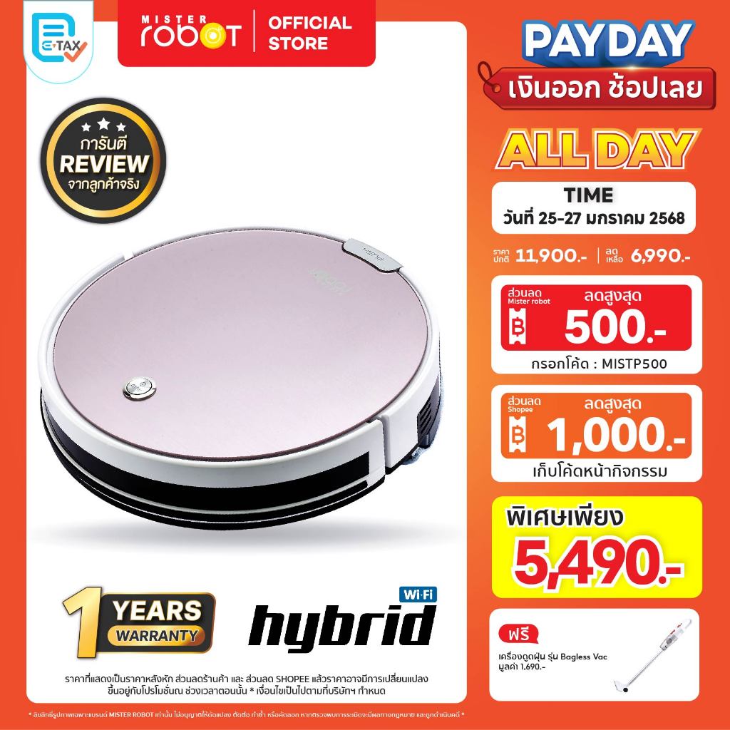 ของแท้100%-ส่งฟรี***Mister Robot หุ่นยนต์ดูดฝุ่น ถูพื้น รุ่น HYBRID WIFI แถมฟรี!! เครื่องดูดฝุ่น Bagless Vac ราคา 5,731 บาท*ส่งฟรี