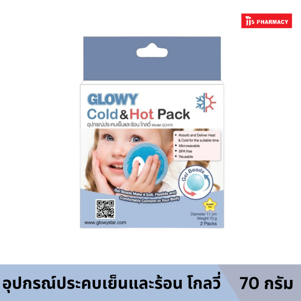 GLOWY COLD HOT PACK MODEL GCH70 อุปกรณ์ประคบเย็นและร้อน โกลวี่รุ่น จีซีเฮช70 ราคา 113 บาท*ส่งฟรี