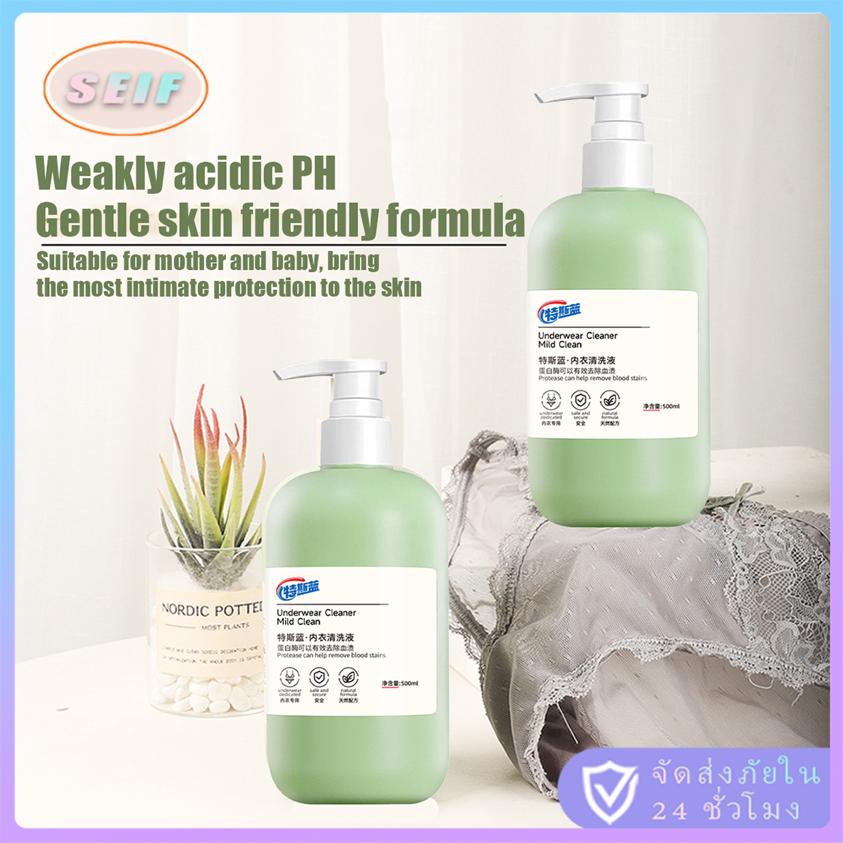 จัดส่งรวดเร็ว 500ML น้ำยาซักชุดชั้นใน กางเกงใน ขจัดคราบประจำเดือน คราบต่างๆ อ่อนโยน ไม่ทำร้ายผิวมือ ไม่มีสารเรืองแสง ราคา 29 บาท*ส่งฟรี