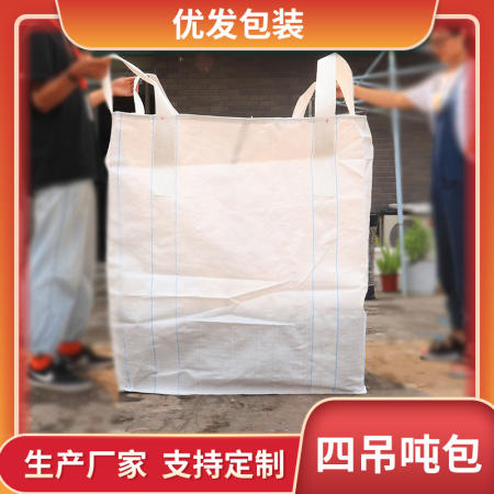 Wholesale Thick White Hanging PP Cement Bags - Flexible Freight