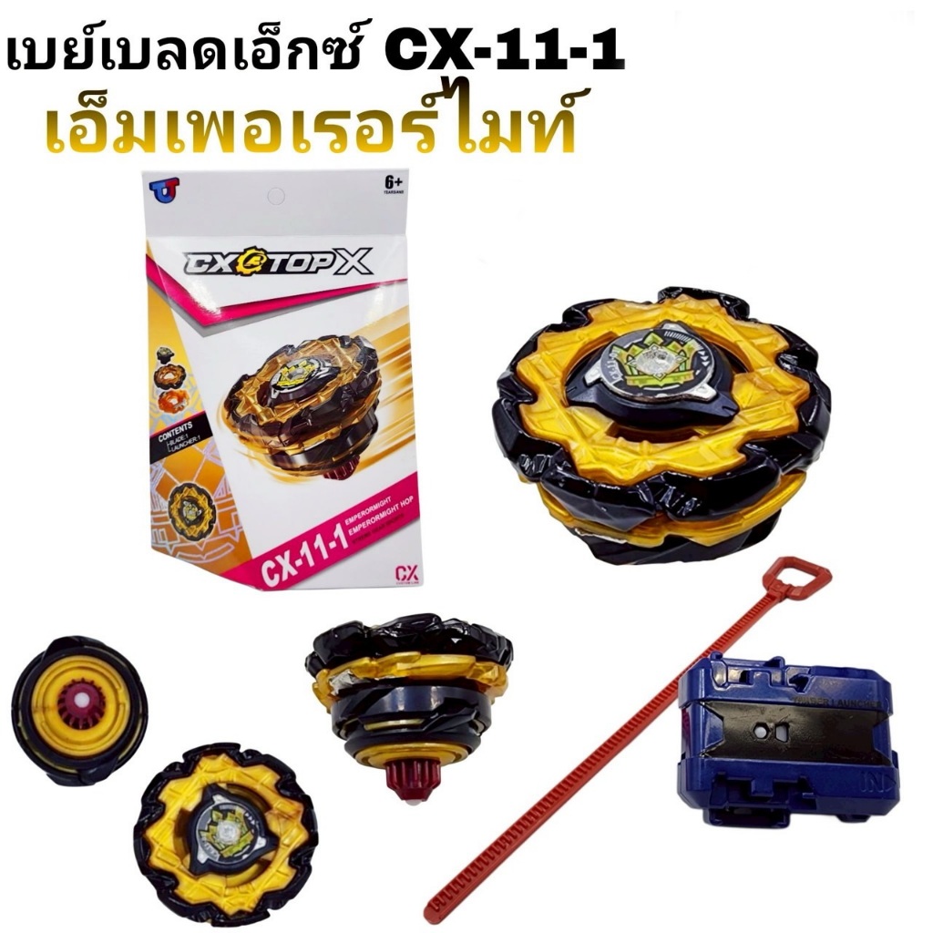 Beyblade Cx-11-1 Cx-11-2 Emperor Might Stone Golem with Rope Holder ราคา 98 บาท*ส่งฟรี