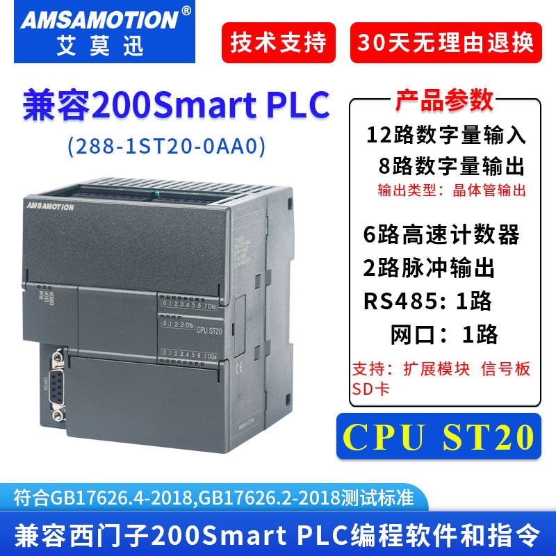 Bo Lập Trình PLC AMSAMOTION - ST20 Transistor 12V | CPU224XP AMX Tương Thích Siemens S7-200 | 214-2BD23-0XB8/2AD23