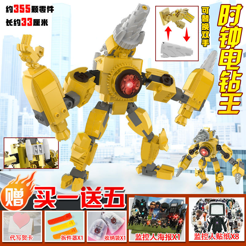 Skibidi Toilet Cameraman Speakerman Titan TV Man Compatible with LEGO building blocks Huge version c