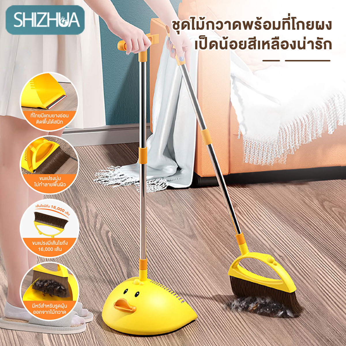 ชุดไม้กวาด ไม้กวาด สําหรับครัวเรือน เป็ดน้อย อุปกรณ์กวาดขยะ ไม้กวาดพร้อมที่ตักขยะ 🔥 พร้อมส่ง 🔥 ราคา 202 บาท*ส่งฟรี
