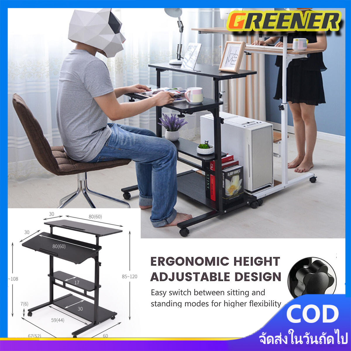 Greener โต๊ะคอมพิวเตอร์ พร้อมที่วางคีย์บอร์ดและซีพียู (4 ชั้น) ปรับระดับได้ MOUNTAIN ERGO-400 โต๊ะทำงาน ERGONOMIC ราคา 1,680 บาท*ส่งฟรี