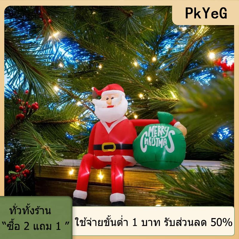[COD] PkYeG TOOL 2.4เมตร 7.8FT ตกแต่งคริสต์มาสของเล่นเป่าลมซานตาคลอสปล่องไฟบ้านลานบ้านเครื่องประดับคริสต์มาส LED ตกแต่งคริสต์มาส inflata ราคา 1,328 บาท*ส่งฟรี