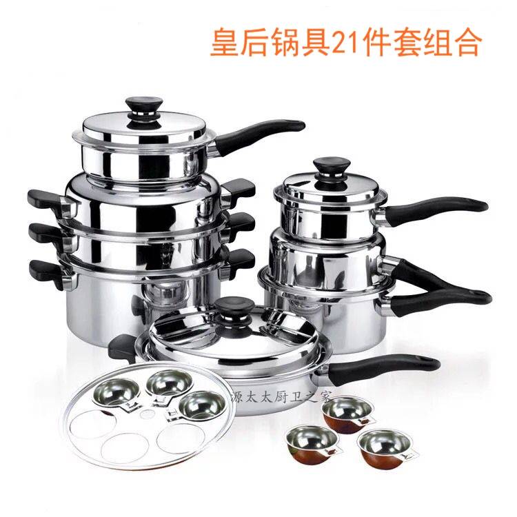 Household Amway Queen Pot with the same 21-piece set of 304