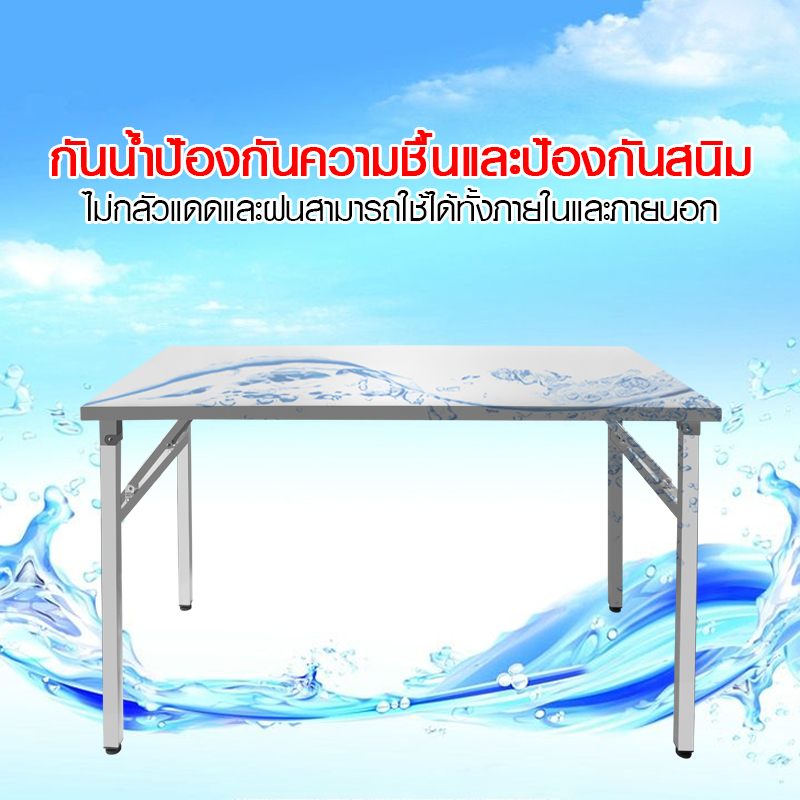 SZX 【พับได้】120cm/150cm โต๊ะพับสแตนเลสอเนกประ โต๊ะพับอเนกประสงค์ ไม่ใช้พื้นที่ โต๊ะทํางานพับได้ โต๊ะประชุม โต๊ะอเนกประสงค์ โต๊ะคอมพิวเตอร์ โต๊ะพับได้ ไม่จำเป็นต้องติดตั้ง ราคา 2,259 บาท*ส่งฟรี
