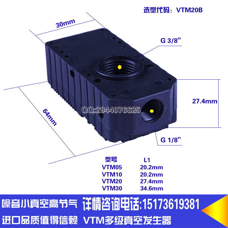 Máy Tạo Không VTM VTM20-B | Thương Hiệu BK | VTM 20 30 50 | Tiết Kiệm Khí, Lưu Lượng Lớn | VTM20, 30, 50-B/C