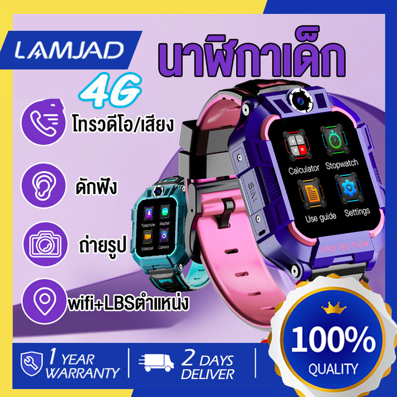 พร้อมส่ง watch นาฬิกาไอโมเด็ก นาฬิกาไอโม่z6แท้นาฬิาเด็กกันน้ำ ไอโม่เด็กแท้ 4จี นาฬิกาเด็กชาย ราคา 1,290 บาท*ส่งฟรี