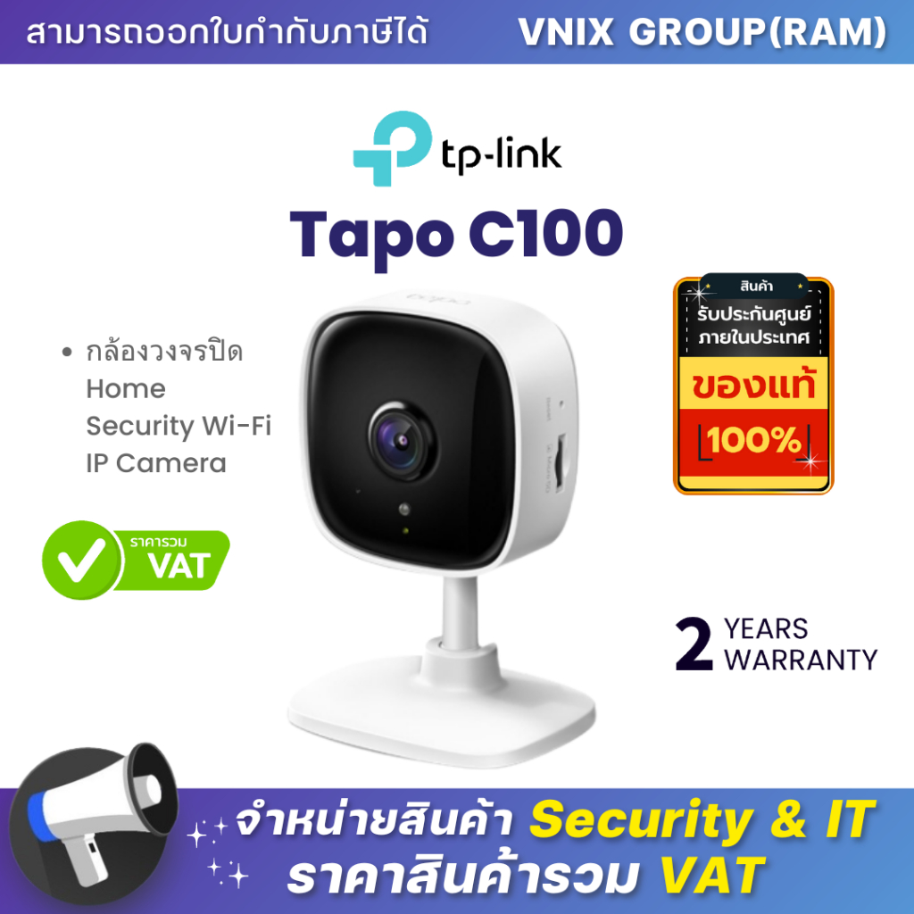 TP-Link Tapo C200 Wi-Fi Camera 1080p/ivoryitshop