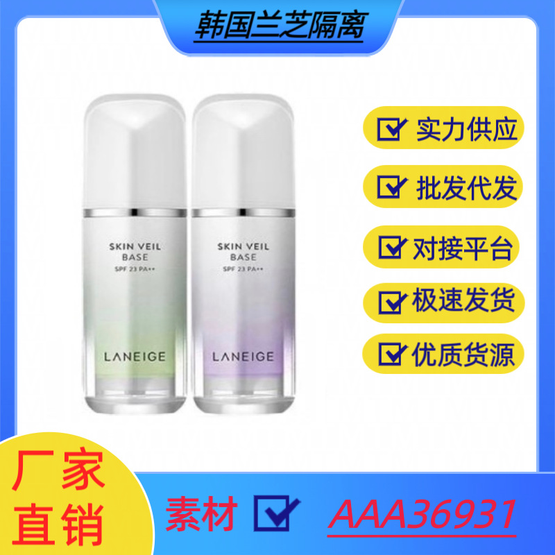 Beauty (South Korea) Lanzhizhi Isolating Cream concealer Makeup Front Milk Invisible Pore Brightening Skin Tone Priming Oil Control Moisturizingsoporific65fdhd8f