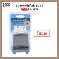 ตรายาง ตรายางหมึกในตัว Xstamper ES-BV ภาษาไทย หมึกแดง เติมหมึกได้ (จำนวน1ชิ้น)