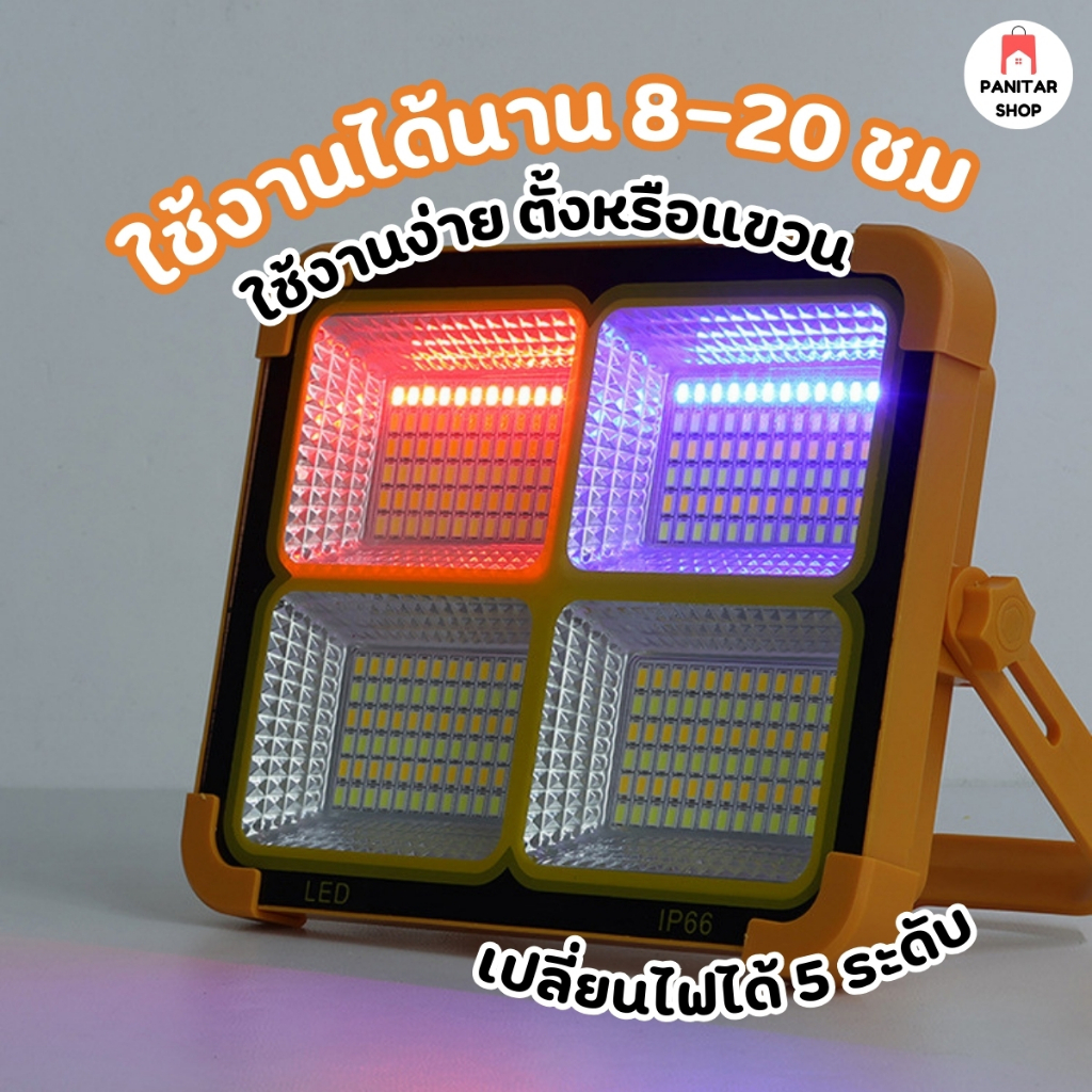 ไฟฉายโซล่าเซล ไฟฉุกเฉินกันน้ำ สว่างมาก พกพาสะดวก 3